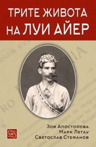 Cover Louis Eyer 2016