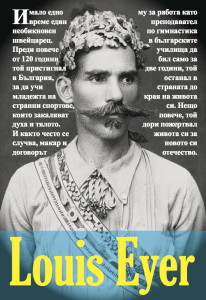 Kartichka Louis Eyer